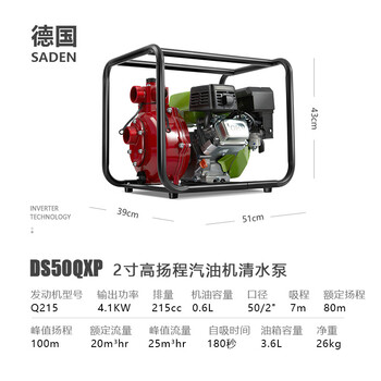 德國(guó)SDADEN薩登2寸高揚(yáng)程清水泵