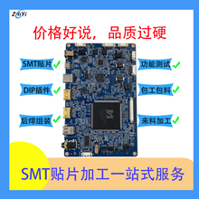 东莞贴片加工厂SMT贴片加工DIP插件加工后焊测试灌胶图片