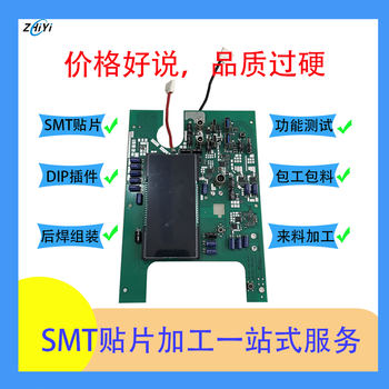 東莞市智一電子有限公司：的PCBA服務(wù)提供商