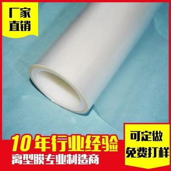 7.5PET單層硅膠保護膜