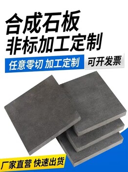 50mm合成石50mm合成石50mm合成石隔熱板防靜電模具托盤(pán)零切加工