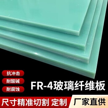 16mm環(huán)氧板16mm玻纖板16mm水綠色玻纖板16mm水綠色環(huán)氧板FR4G10