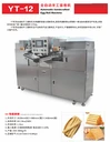 億通機(jī)械2024年新品蛋卷機(jī)器YT-12全自動(dòng)蛋卷機(jī)