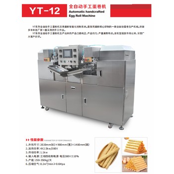 億通機械2024年新品蛋卷機器YT-12全自動蛋卷機