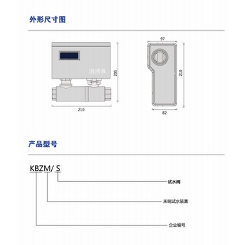 末端試水裝置