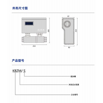 末端试水装置