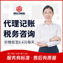 成都青羊區(qū)代理記賬多少錢、記賬報(bào)稅異常解非找邦企飛財(cái)稅