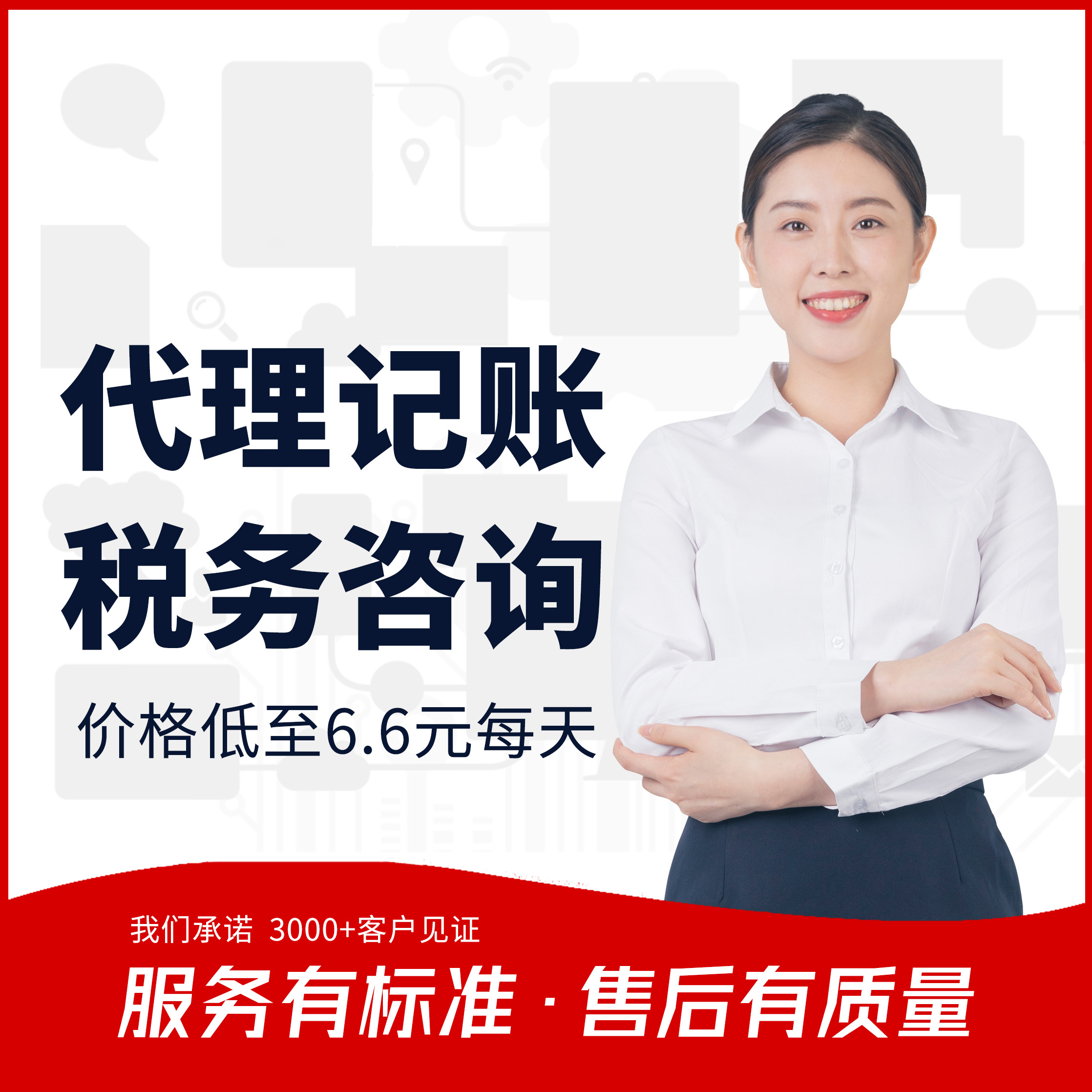 成都税务登记代理_缺陷登记  第1张