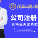 成都高新區(qū)快速公司注冊+營業(yè)執(zhí)照+稅務(wù)申報(bào)一站式解決，！