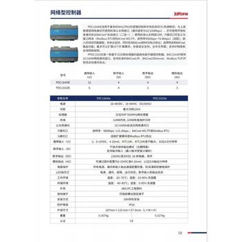 楼宇自控DDC控制器乔桐PDC1644ie