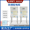 防爆配電柜廠(chǎng)家價(jià)格及圖片防爆控制柜接線(xiàn)PLC正壓防爆柜廠(chǎng)家