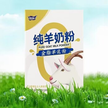 羊奶對身體有哪些好處呢