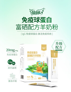 配方羊奶粉