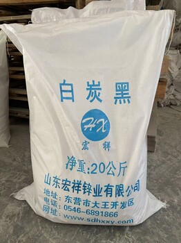 白炭黑廠家現(xiàn)貨免費提供樣品白炭黑
