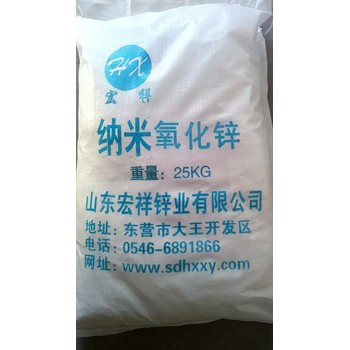 間接法氧化鋅廠家現貨免費提供樣品納米氧化鋅