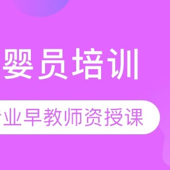 沛县产后护理师培训学校在那里母婴师岗前培训