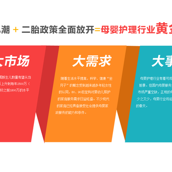 豐縣月嫂育嬰師培訓需要多久2025保姆月嫂培訓