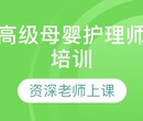 沛县月嫂证培训一般学费多少，常年招生图片