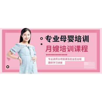 沛县母婴护理师证培训学费是多少速成班教学