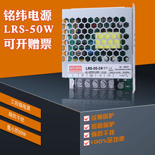 LRS50W24V超薄式开关电源铭纬广州电源