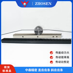 ZHOSEN中森標準件直齒條斜齒條1模-10模數