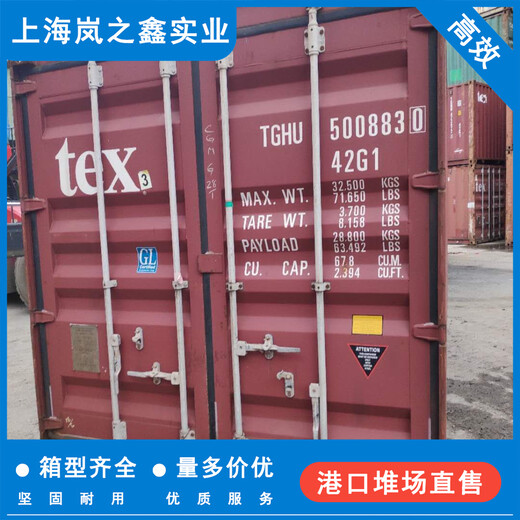 上海二手集裝箱出售6米集裝箱12米集裝箱廠家直售
