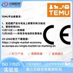 LED藍(lán)牙版吸頂燈做CE認(rèn)證指令及標(biāo)準(zhǔn)-2014/53/EU
