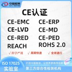怎么辦理手電筒ROHS認(rèn)證CE認(rèn)證標(biāo)準(zhǔn)EN60598EN62147