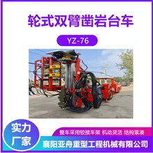 全液壓采礦臺(tái)車YZ-76亞舟重工采礦臺(tái)車