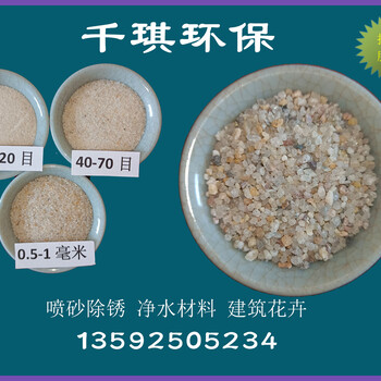 鄭州石英砂濾料白色顆粒凈水組合濾料噴砂除銹防腐
