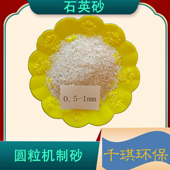 河南鄭州鞏義市石英砂廠家多種規(guī)格包裝可定制