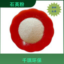 河南新鄉(xiāng)石英砂濾料普通石英砂1-2毫米千琪環(huán)?？萍?>  
                    </a>     
                    <div> <a href=