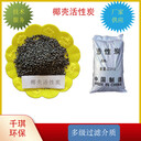 歡迎光臨西藏椰殼活性炭廠家吸附凈化氣液技術(shù)服務(wù)