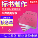 標書制作代做，什么是中標通知書？