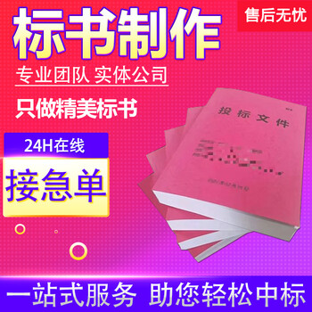 标书制作代做，什么是中标通知书？