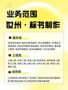 我們專注于標(biāo)書制作服務(wù)，提供從策劃、撰寫到排版裝訂的全流程