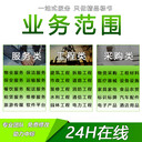 全國代做貨物類標(biāo)書，服務(wù)類投標(biāo)文件