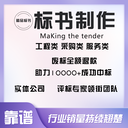 別再讓辛苦準(zhǔn)備的標(biāo)書，敗給這些細節(jié)！