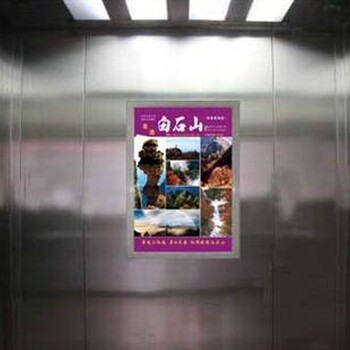 北京電梯廣告聯(lián)系電話(huà)