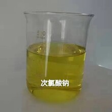 次氯酸钠杀菌剂消毒剂颗粒次氯酸钠