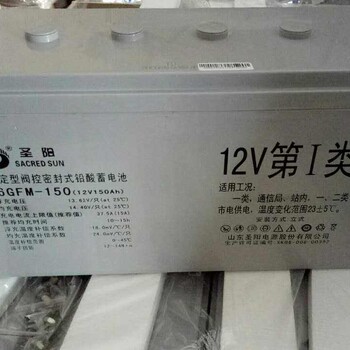 泰安圣陽蓄電池6GFM-150廠家