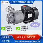 aote-pump高低溫AT400-60法蘭磁力泵醫(yī)藥行業(yè)耐高溫工業(yè)泵