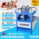 角鐵自動沖孔機方管全自動切斷下料機鐵藝方通數(shù)控自動截斷機
