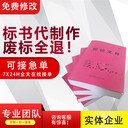 四川德陽代寫代做標書，制作各類商務標投標文件