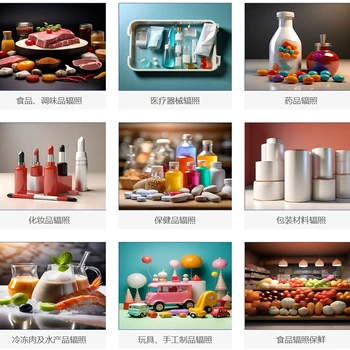 長(zhǎng)沙食品醫(yī)械滅菌服務(wù)食品滅菌