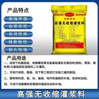 張家口C40灌漿料供應(yīng)商