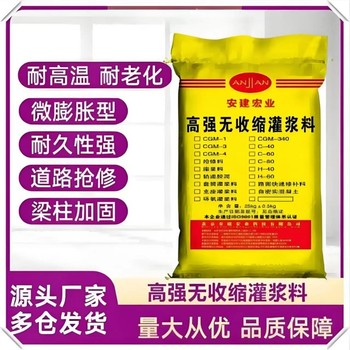 隴南C60灌漿料多少錢一噸