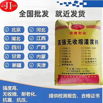 隨州灌漿料廠家
