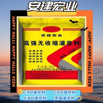 隴南C60灌漿料多少錢一噸