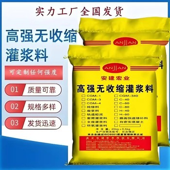 滄州CGM灌漿料多少錢